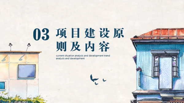共享民宿策划案介绍通用PPT模板