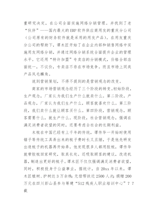 市场营销学习心得.docx