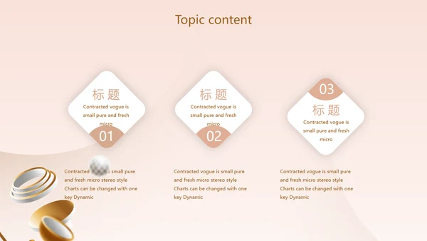 粉色创意时尚品牌策划动态PPT模板