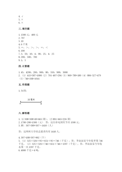 人教版三年级上册数学期中测试卷精品（模拟题）.docx