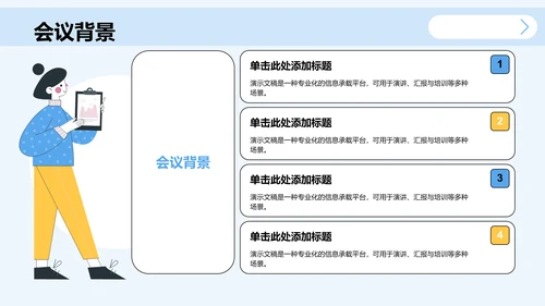 蓝色简约风学术会议演讲汇报PPT主题