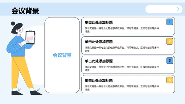 蓝色简约风学术会议演讲汇报PPT主题