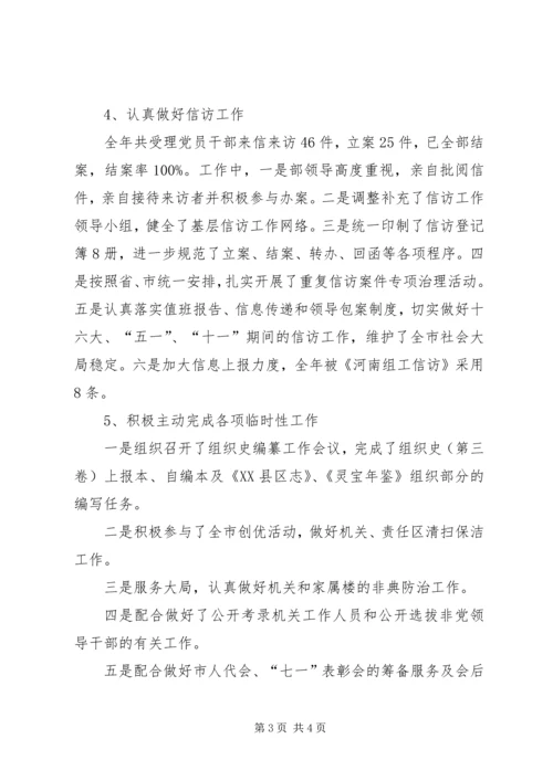 年终总结及XX年工作计划办公室工作总结_1.docx