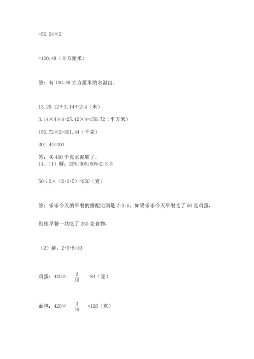 小升初数学应用题50道精选.docx