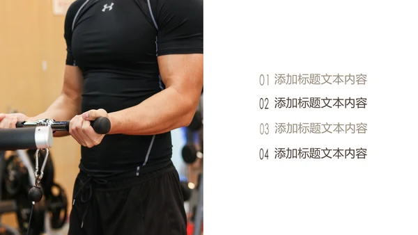健身运动健身房锻炼减重瘦身俱乐部PPT