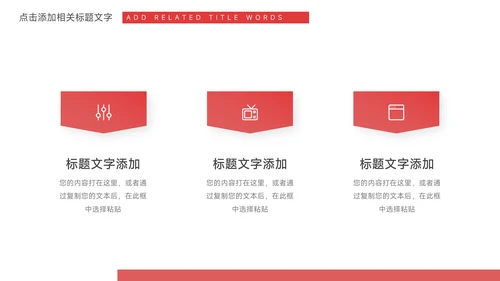 红色渐变学习汇报PPT模板