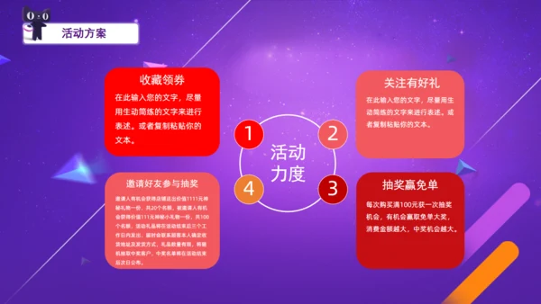 双11倒计时电商购物节活动通用PPT模板
