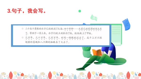 统编版五年级语文下册第六单元  大单元教学  课件