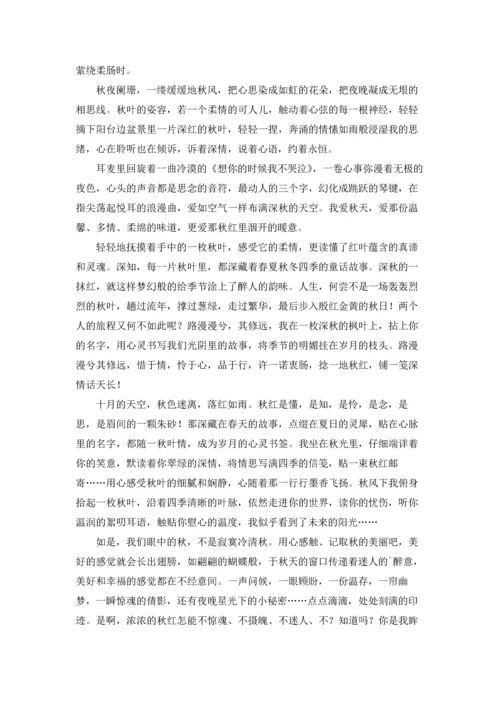 初中写景作文锦集9篇.docx
