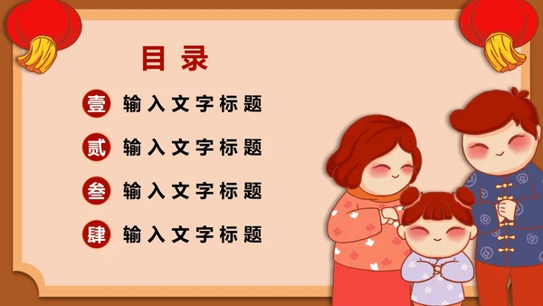 20XX卡通手绘新年活动策划PPT模板