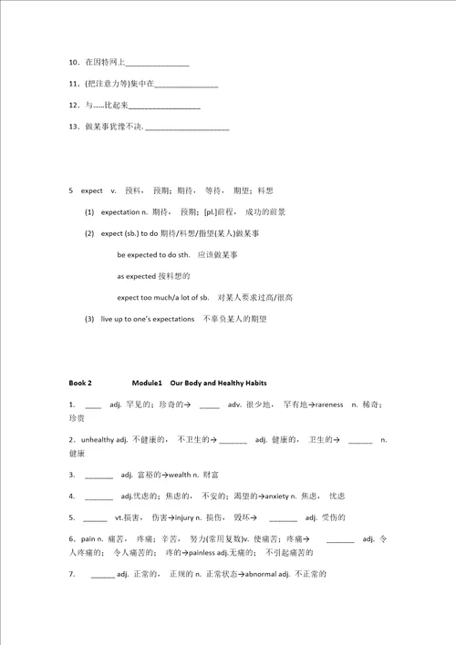 外研版高中英语必修15词性转换练习