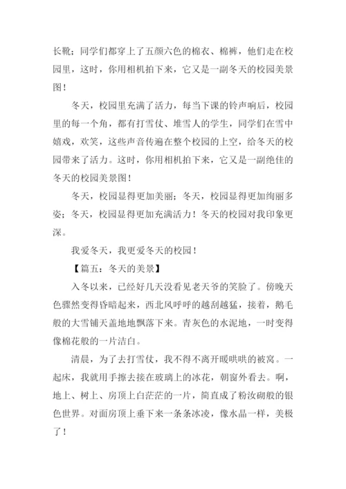 写冬景的作文500字.docx