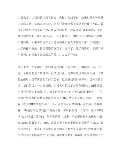 精编大学生金工专业实习报告范文.docx