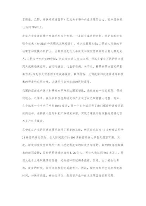 国内外生物医药产业发展现状.docx