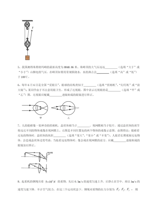 滚动提升练习山西太原市外国语学校物理八年级下册期末考试专项测评试题（含详解）.docx