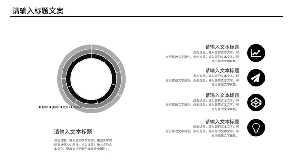 黑色简约星球风商业计划PPT模板