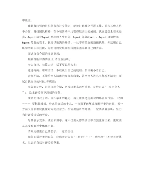 精编之美工的自我介绍范文3篇.docx