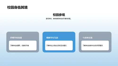 初三升学指导：如何选择适合自己的高中