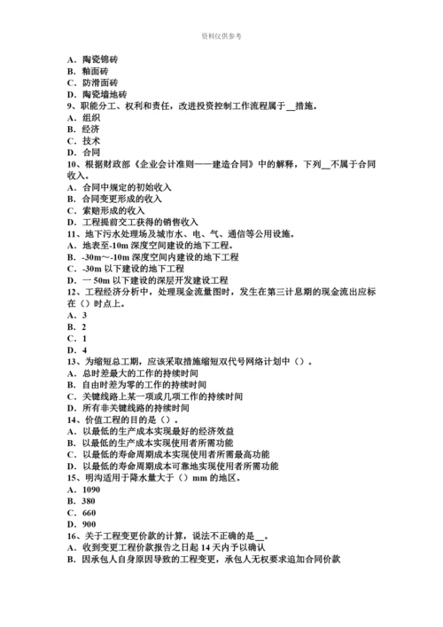 下半年云南省造价工程师土建计量零星砌砖考试试题.docx