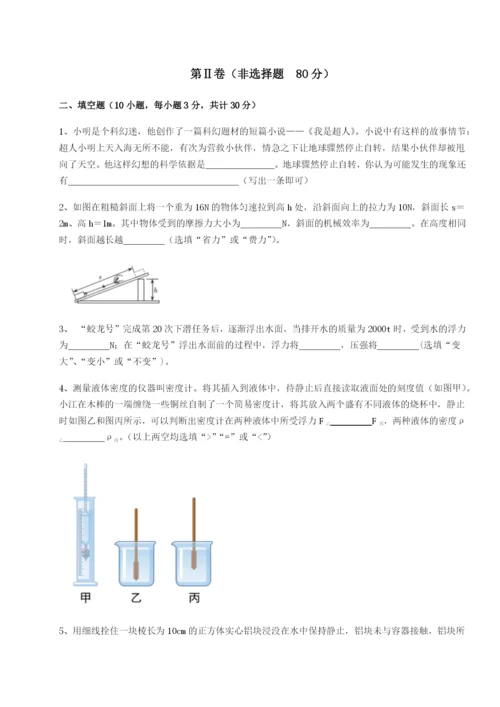 基础强化四川荣县中学物理八年级下册期末考试专题练习B卷（附答案详解）.docx