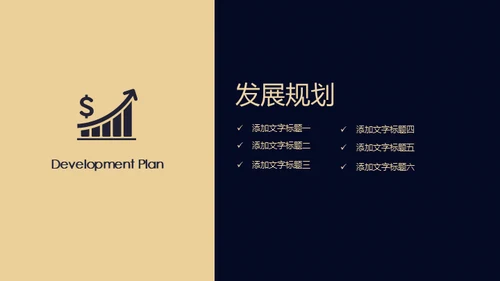 蓝色商务房地产通用PPT模板