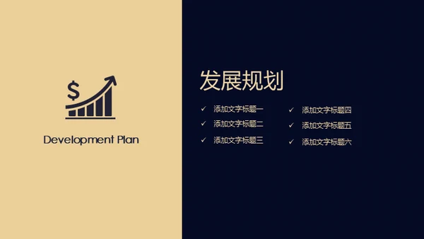 蓝色商务房地产通用PPT模板