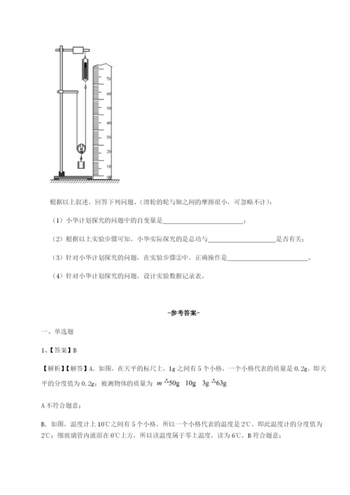 强化训练新疆喀什区第二中学物理八年级下册期末考试专项攻克练习题（含答案详解）.docx