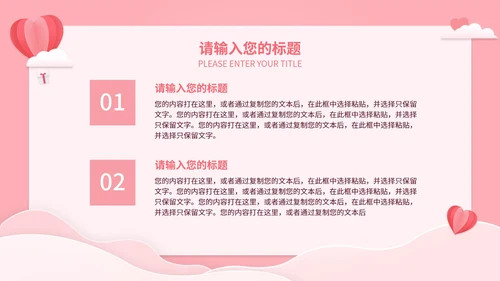 粉色简约温馨感恩母亲节PPT模板