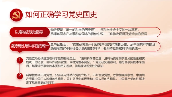 纪检监察党风廉政建设年终计划PPT