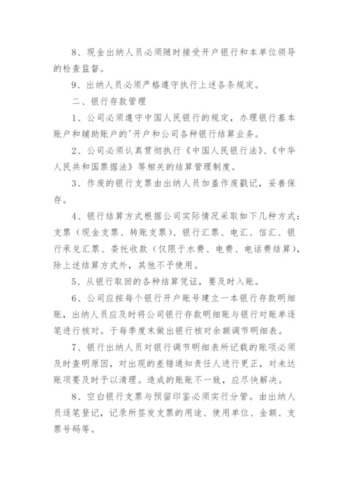 民办非企业财务管理制度.docx