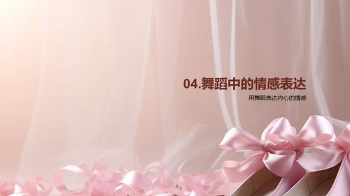 舞动青春启航