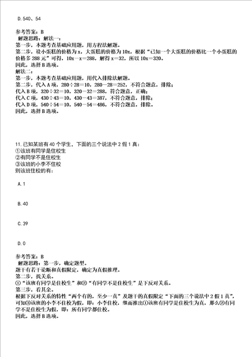 2022年12月浙江大学心理与行为科学系卓越行为研究中心公开招聘1人高频考点试题3套含答案详解