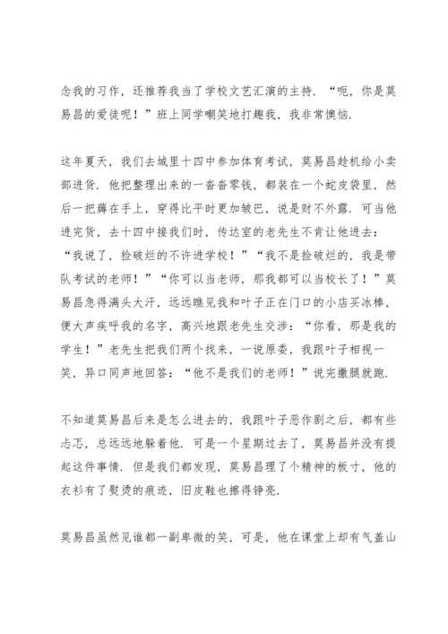 河南省 中考语文一模试卷.docx