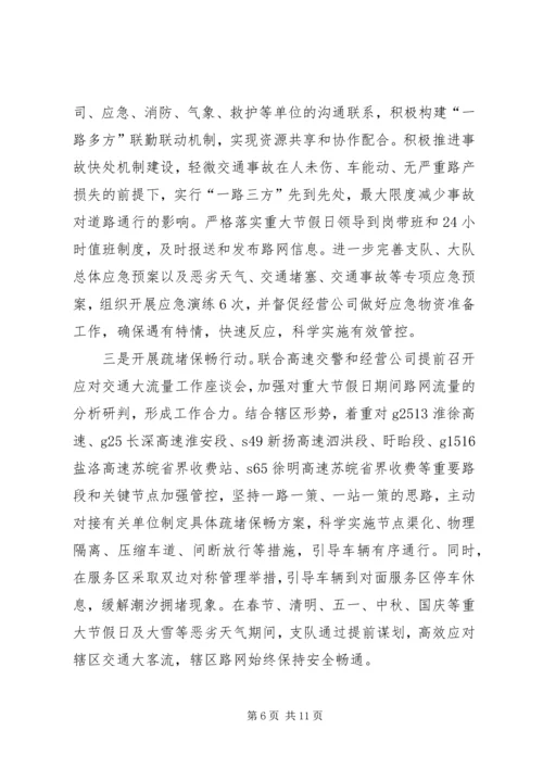 交通运输综合执法工作总结及明年工作打算.docx