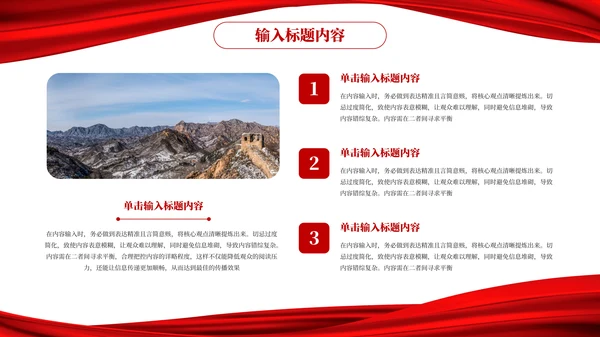 红色党政风秋收起义的历史意义PPT模板