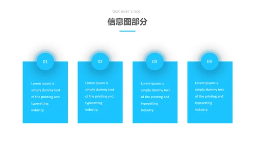 蓝色简洁创意版式公司简介商务PPT模板