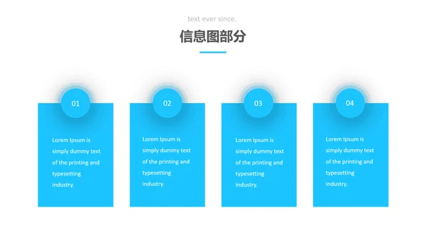 蓝色简洁创意版式公司简介商务PPT模板