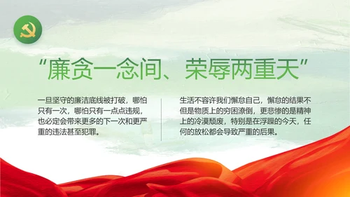 乡村振兴绿色农业动态PPT