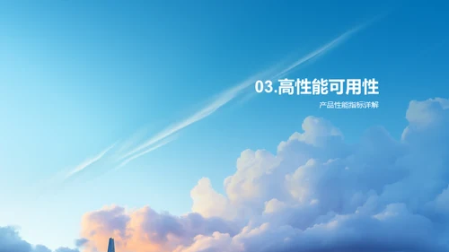 云端启航