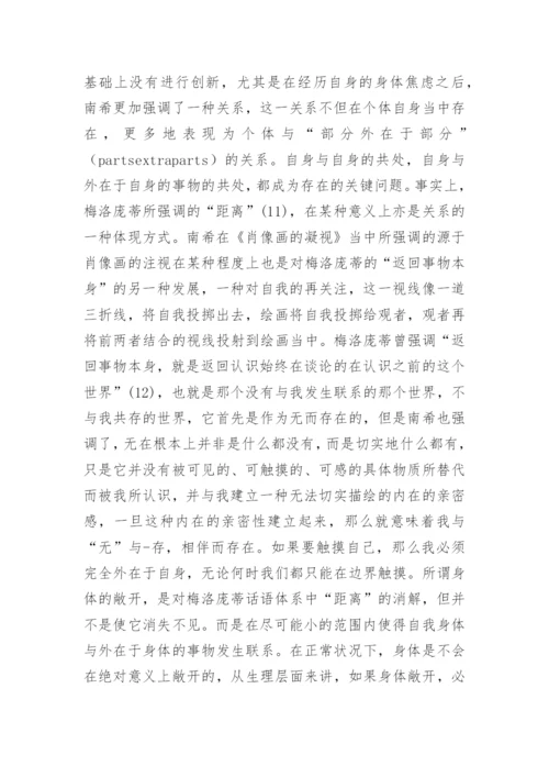 哲学思想中的美学概述论文.docx