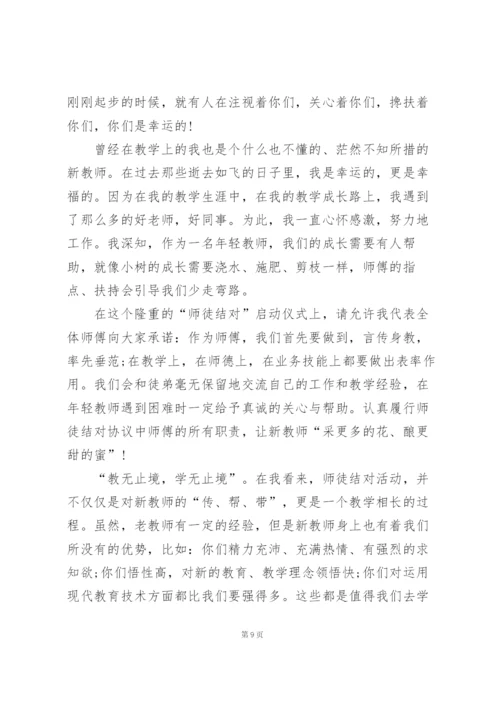 小学教师四破四立发言稿5篇.docx