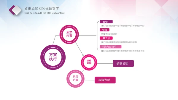 体育运动乒乓球比赛协会俱乐部PPT模板