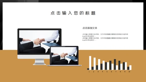 黑金色时尚大气年中总结通用PPT模板