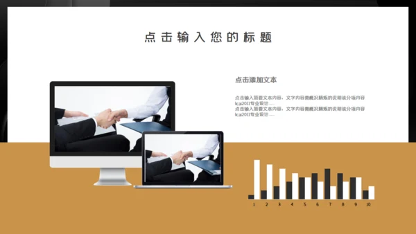 黑金色时尚大气年中总结通用PPT模板