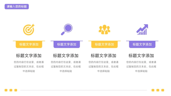 黄紫双色插画简约教学内容课件PPT模板