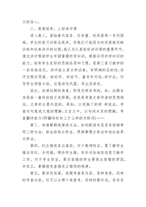 2023教师年度工作总结.docx