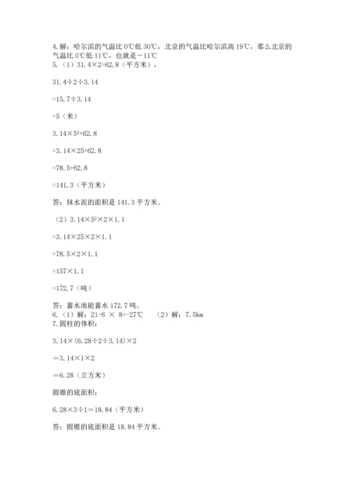 六年级小升初数学解决问题50道【易错题】.docx