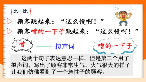 统编版2022-2023学年三年级语文下册语文园地八（第1课时）（含答案）