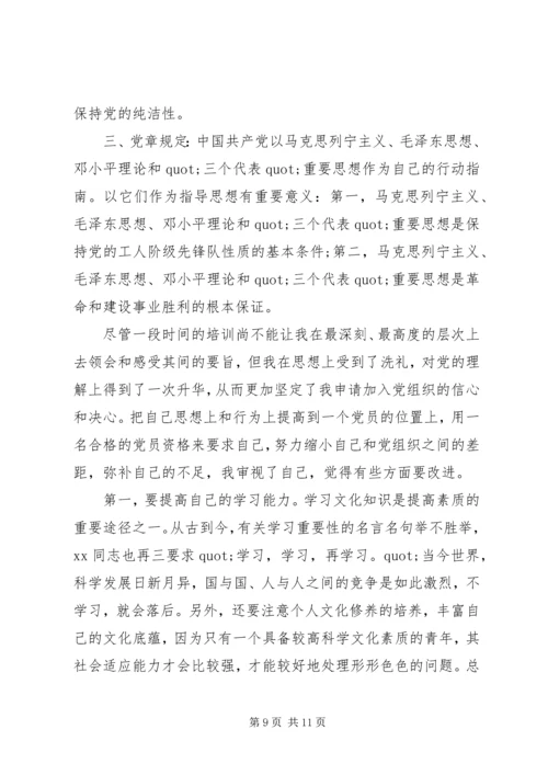 党课某年学习总结3篇.docx