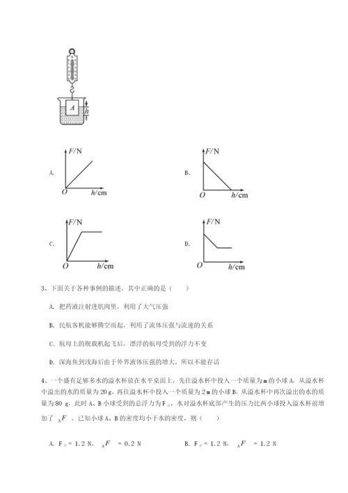 小卷练透河南开封市金明中学物理八年级下册期末考试重点解析试卷（含答案解析）.docx